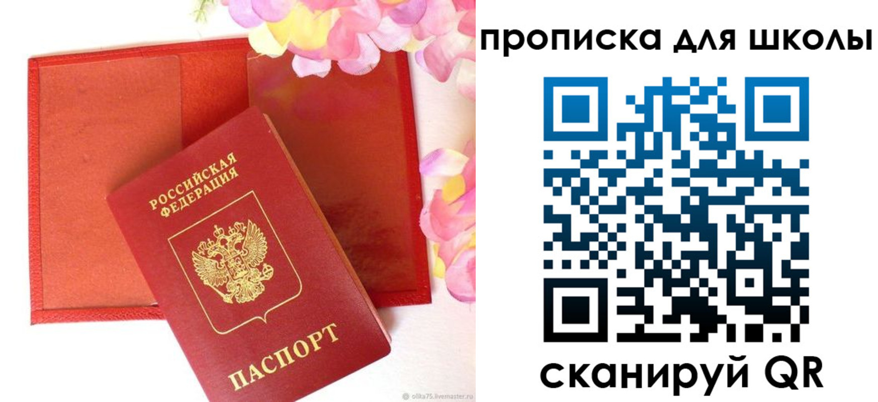 временная регистрация для всех в Бутурлиновке