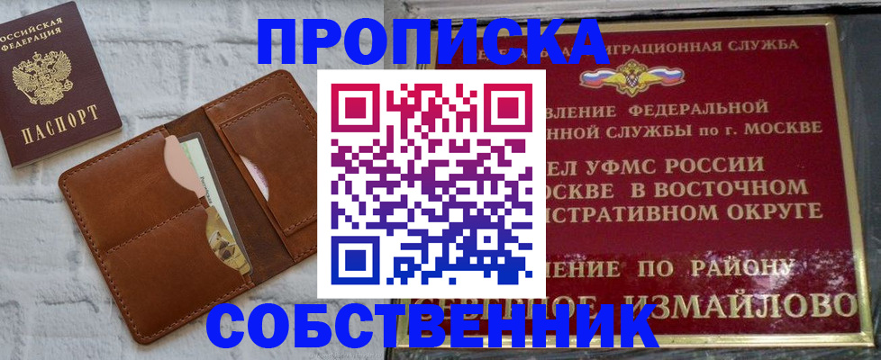 прописка иностранных граждан в Бутурлиновке
