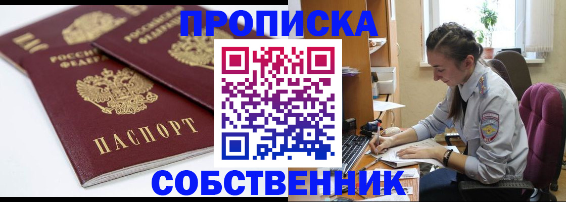 прописка для кредита в Бутурлиновке