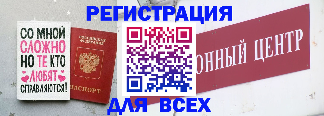 где прописаться в Бутурлиновке