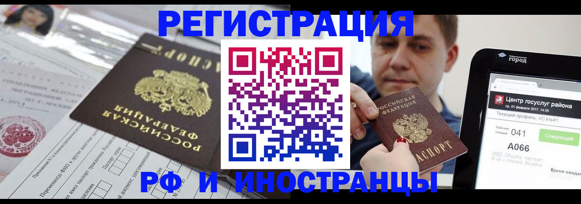 регистрация в Бутурлиновке