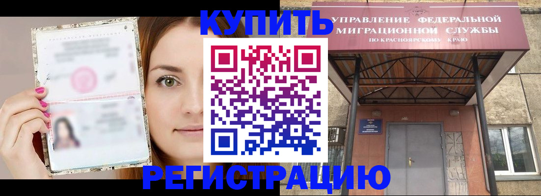 прописка ребенка в Бутурлиновке