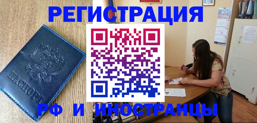 миграционный учет в Бутурлиновке