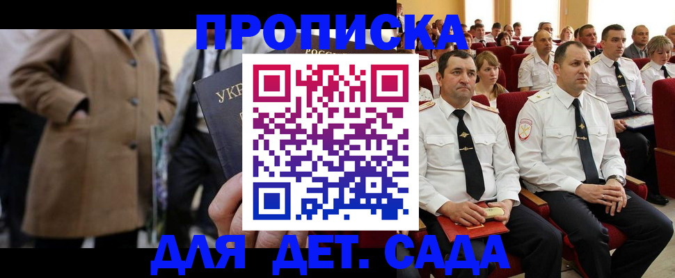 временная регистрация для всех в Бутурлиновке