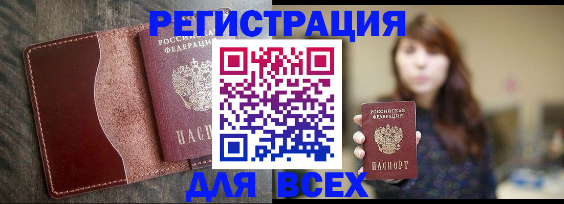 прописка для кредита в Бутурлиновке